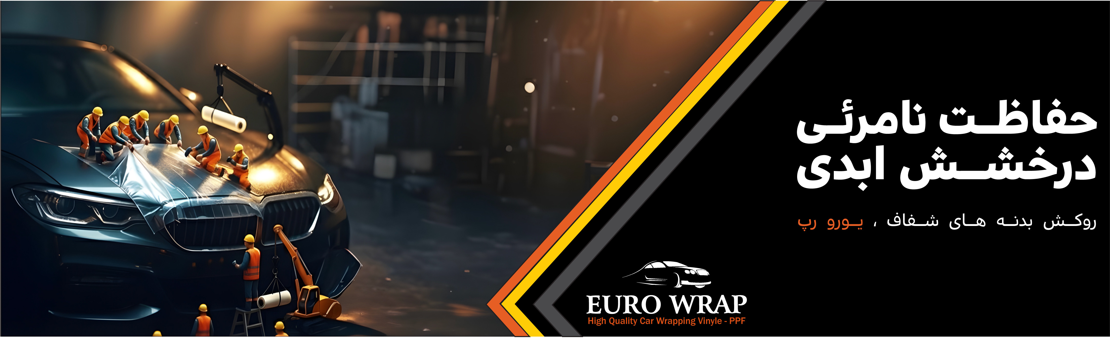 یورو رپ شفاف