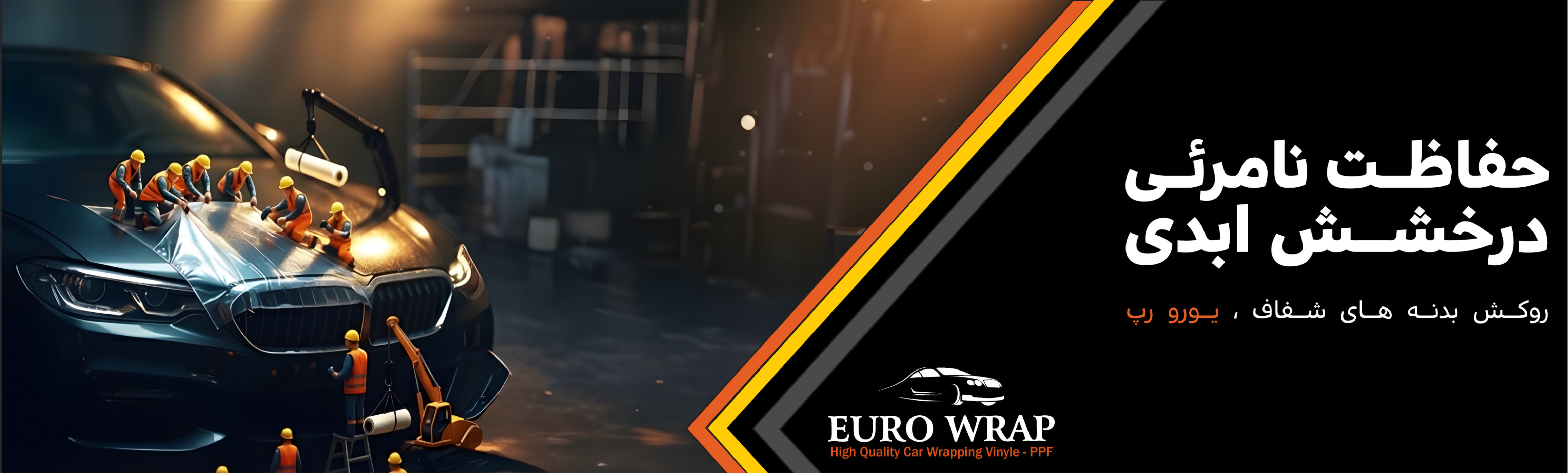 یورو رپ شفاف