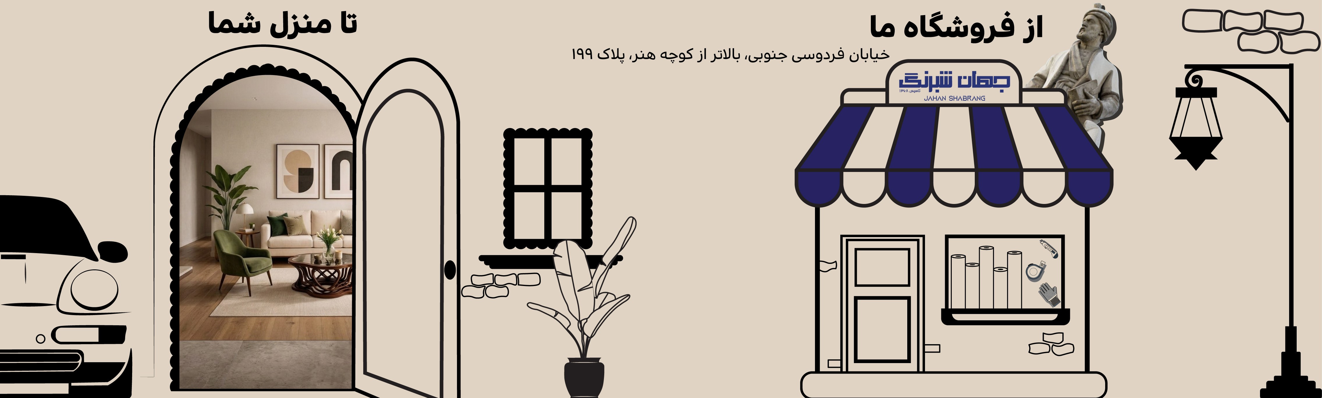 فروشگاه