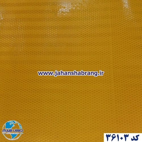 شبرنگ اقتصادی لانه زنبوری پرسماتیک راه راه زرد یورولایت کد 36103