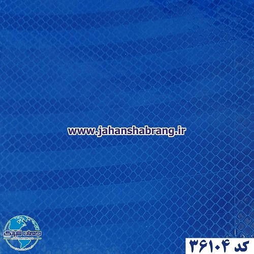 شبرنگ اقتصادی لانه زنبوری پرسماتیک راه راه آبی یورولایت کد 36104