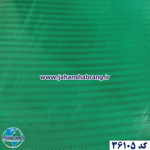 شبرنگ اقتصادی لانه زنبوری پرسماتیک راه راه سبز یورولایت کد 36105