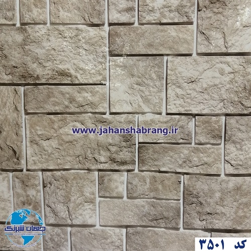 دکوری طرح آجر هایگلاس یورو دکور کد 3501