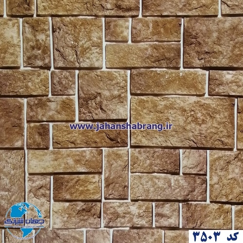 دکوری طرح آجر هایگلاس یورو دکور کد 3503