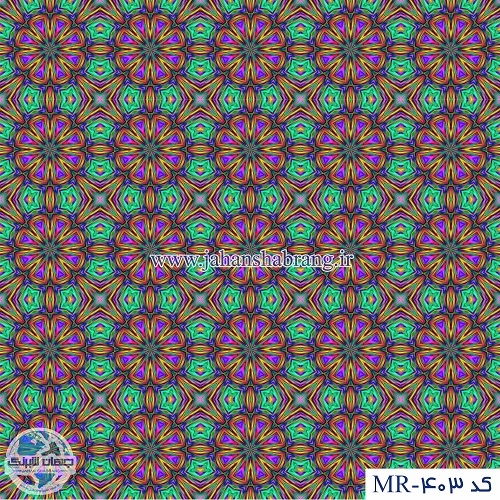 مات کن رنگی یورو دکور کد MR-403