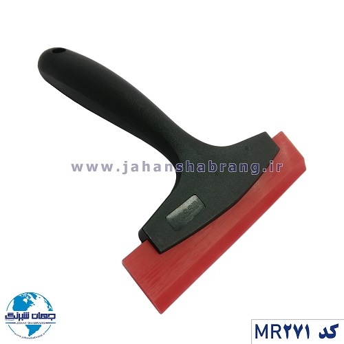 کاردک مشکی دستهدار لبه قرمز کد MR271