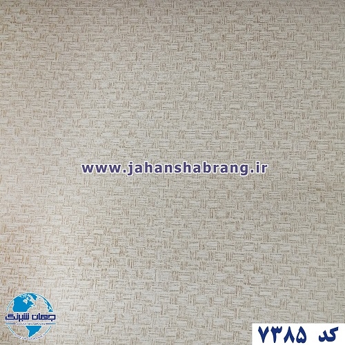 طرح کاغذ دیواری بافت قهوهای برجسته مات یورو دکور کد 7385
