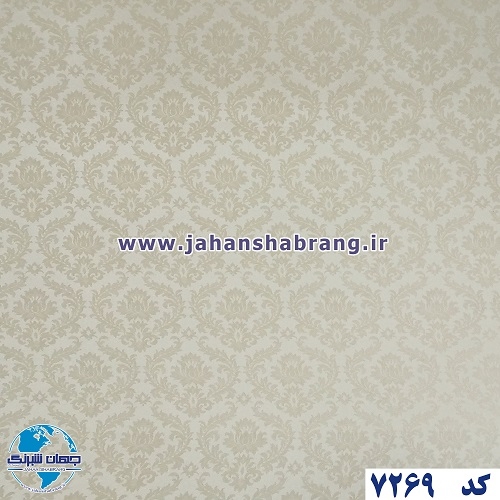 طرح کاغذ دیواری داماسک کرم برجسته مات یورو دکور کد 7269