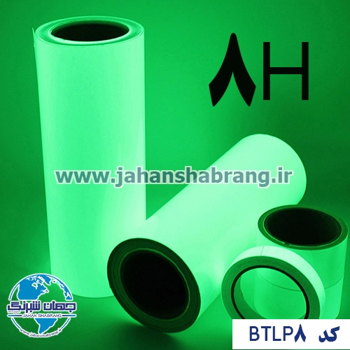 شب نما 8ساعته 122cm * 45m یورولایت کد BTLP8