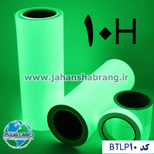 شب نما 10ساعته 122cm * 45m یورولایت کد BTLP10