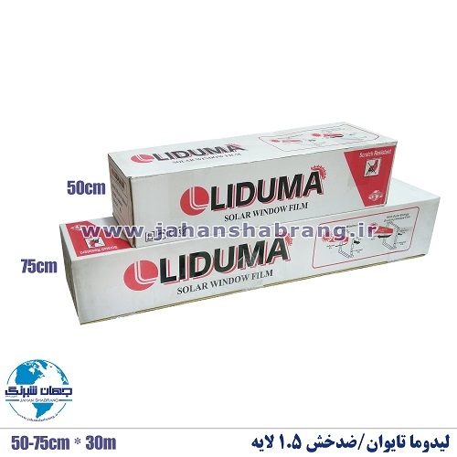 دودی ضدخش 1.5 لایه لیدوما تایوان مشکی تم آبی کد BK05-LI