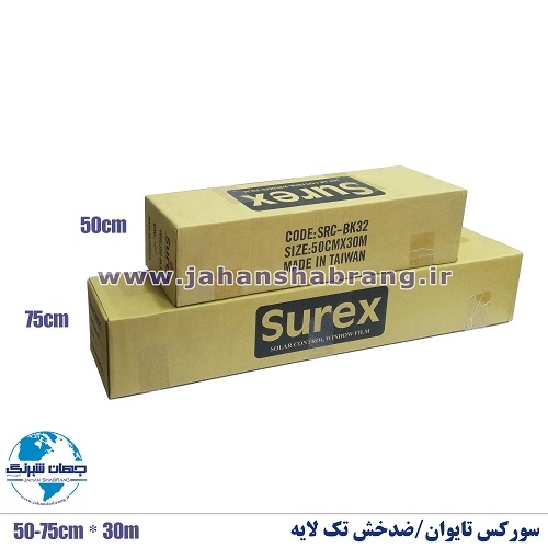 دودی ضدخش 1 لایه سورکس تایوان مشکی کد BK25-SR