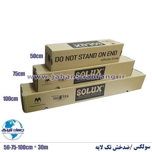 دودی ضدخش 1 لایه سولکس چین مشکی کد BK01-SLC