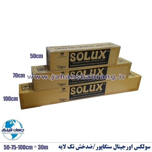 دودی ضدخش سولکس اورجینال سنگاپور مشکی کد BK38-SLS