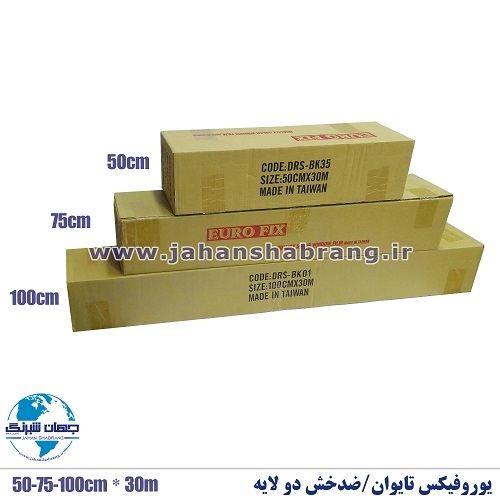 دودی ضدخش 2 لایه یوروفیکس تایوان مشکی کد BK01-2UF