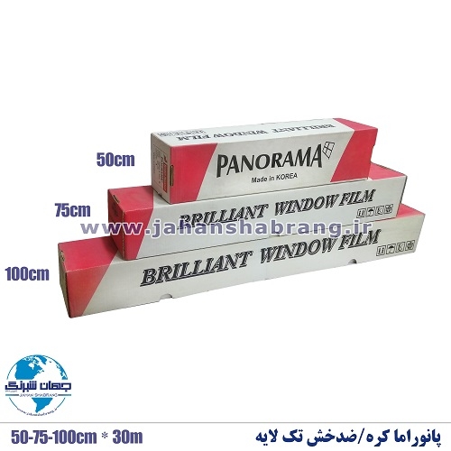 دودی ضدخش پانوراما کره مشکی کد BK25-PA