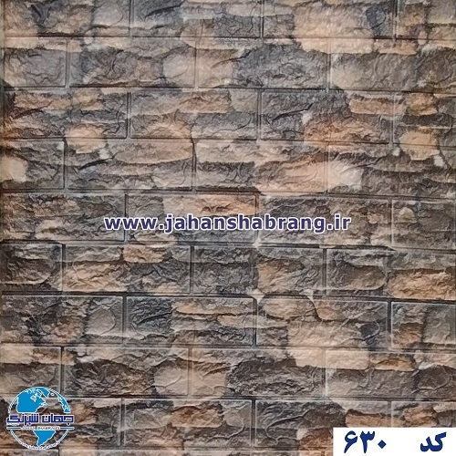 دیوارپوش فومی طرح سنگ قهوهای روشن یورو دکور کد DF-630