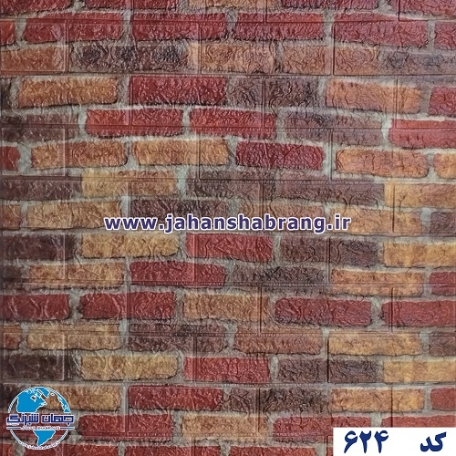 دیوارپوش فومی طرح آجر پفکی سه رنگ یورو دکور کد DF-624