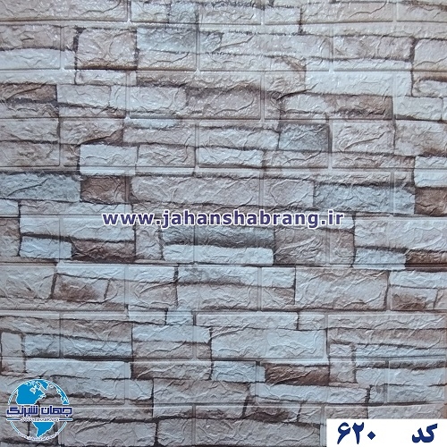 دیوارپوش فومی طرح آجر یونانی قهوهای روشن یورو دکور کد DF-620