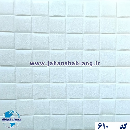 دیوارپوش فومی طرح بلوک مربع سفید یورو دکور کد DF-610