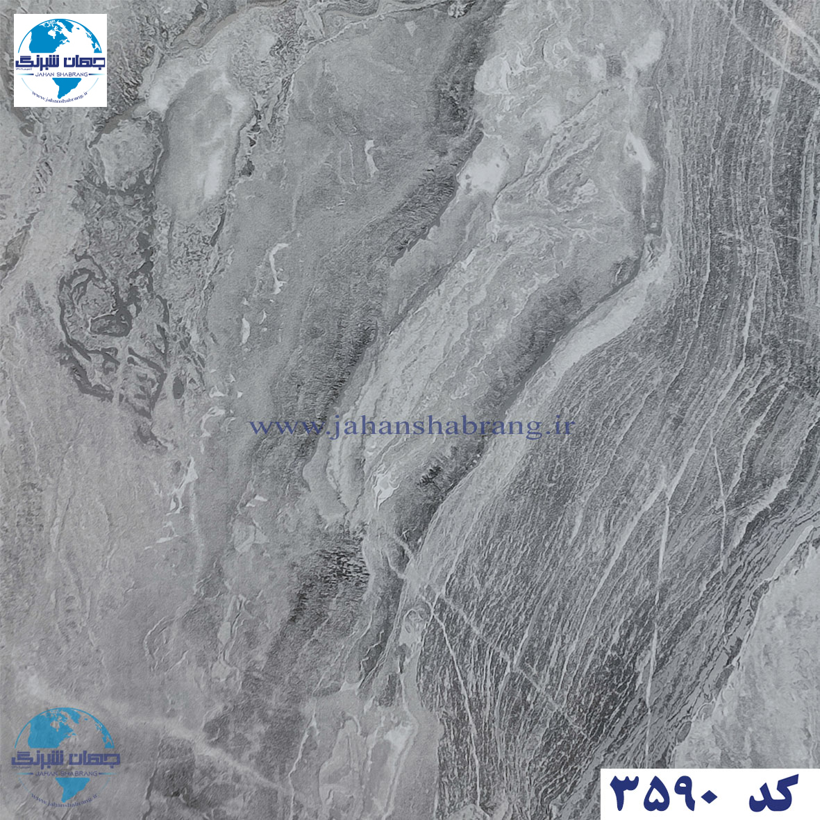 دکوری طرح سنگ هایگلاس رگه نقره ای یورو دکور کد 3590