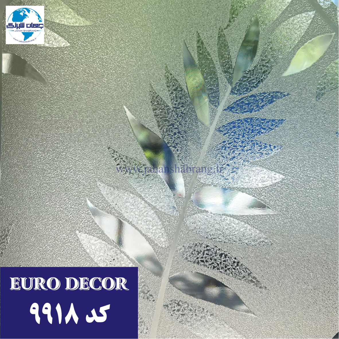 مات کن طرحدار بی رنگ 61c*25 یورودکور کد 9918