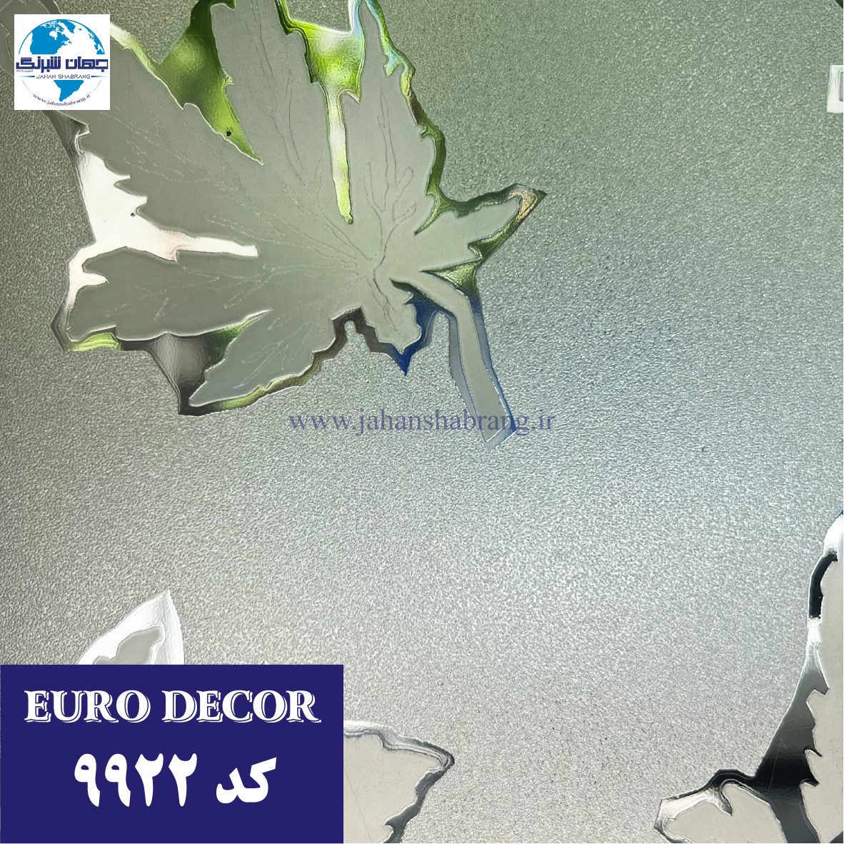 مات کن طرحدار بی رنگ 61c*25 یورودکور کد 9922