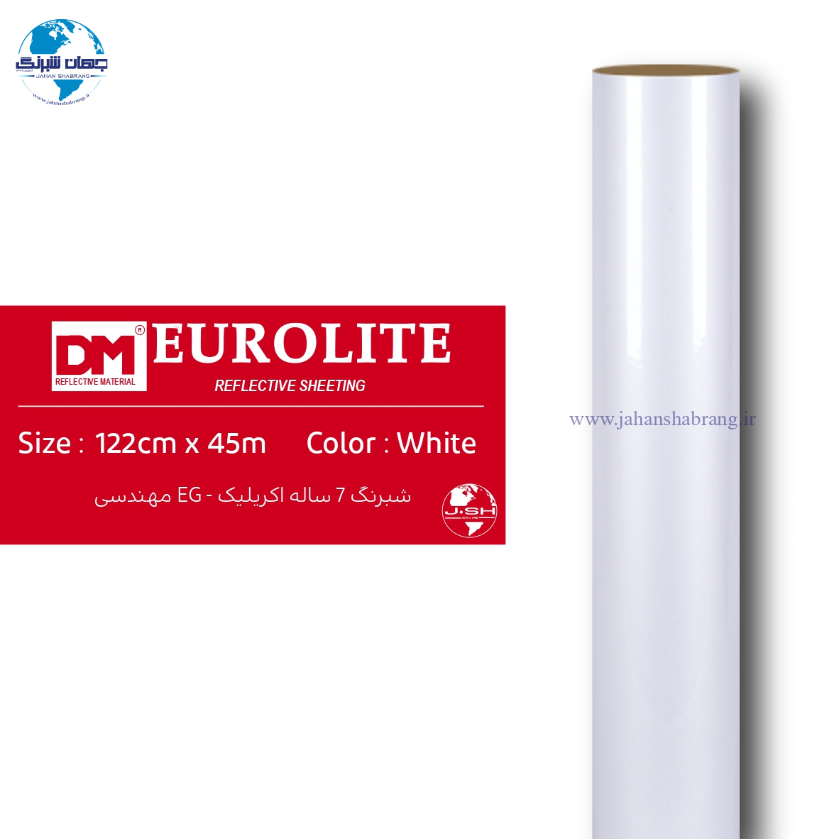 شبرنگ 7 ساله مهندسی اکرلیک سفید یورولایت کد DMM1221