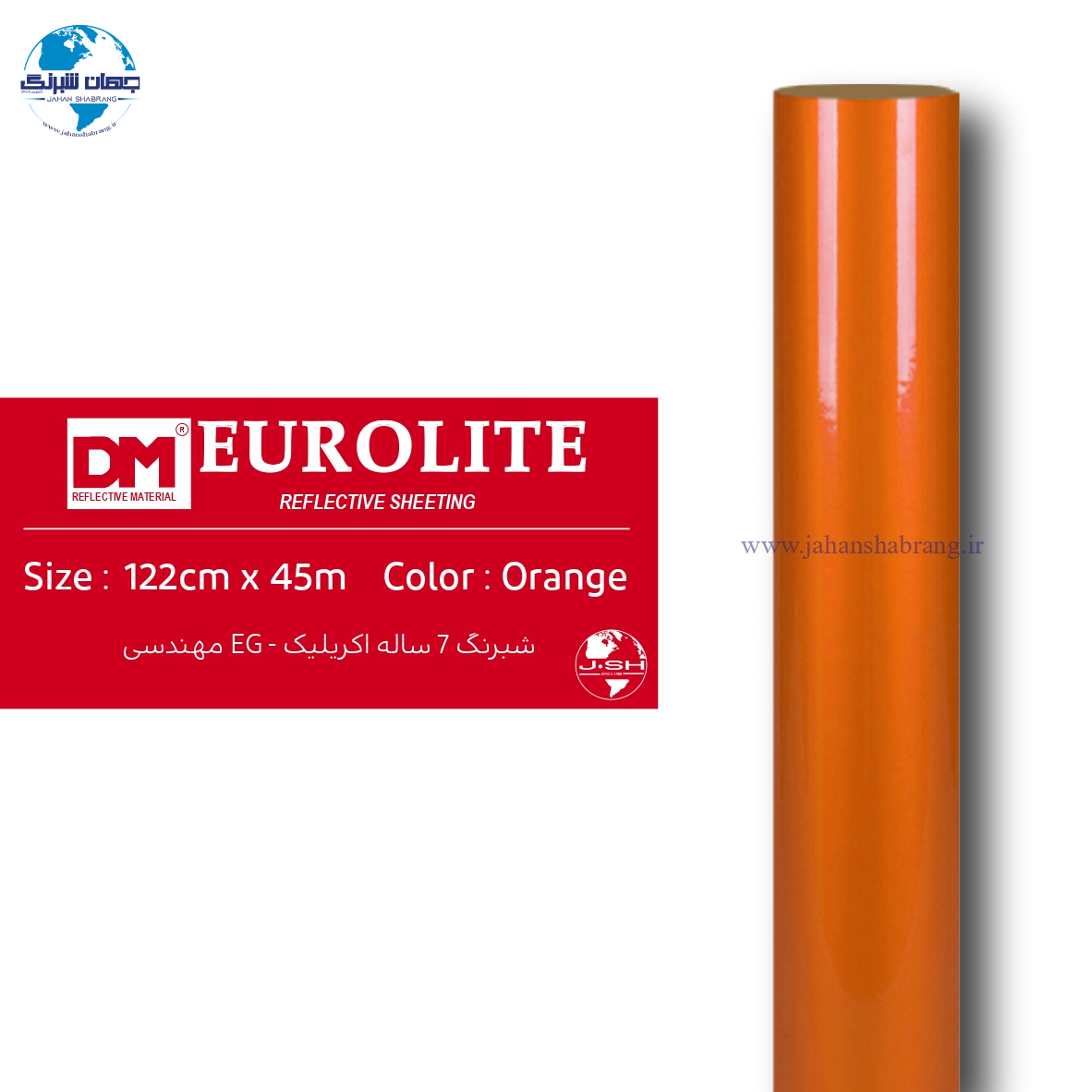 شبرنگ 7 ساله مهندسی اکرلیک نارنجی یورولایت کد DMM1226