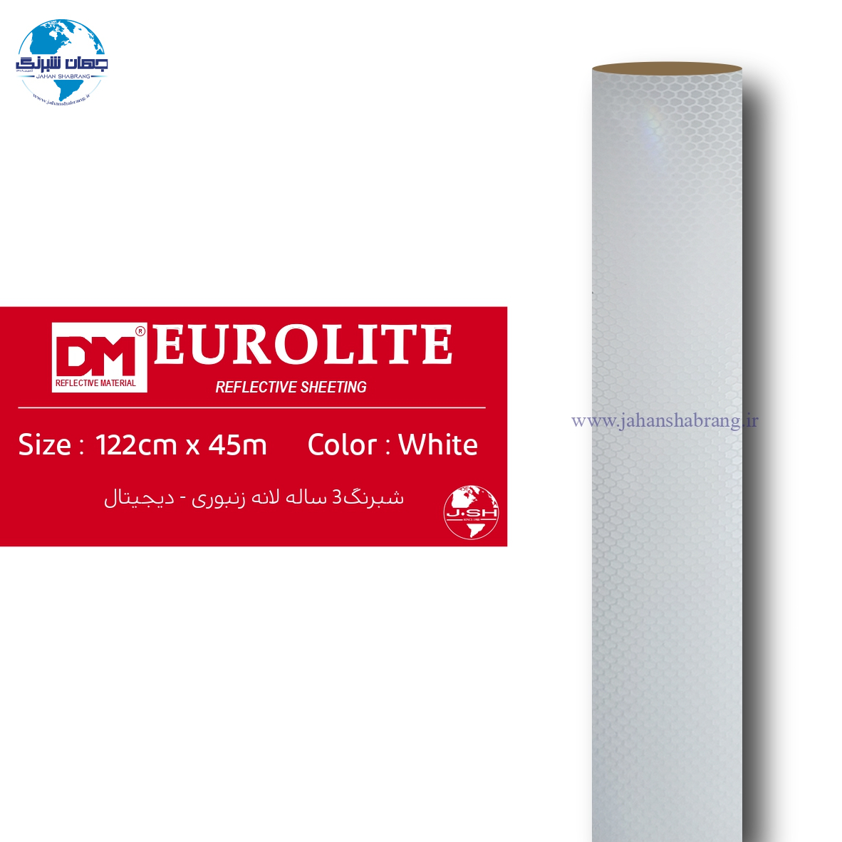 شبرنگ 3 ساله دیجیتال لانه زنبوری122cm * 45m سفید یورولایت کد DM3610-1