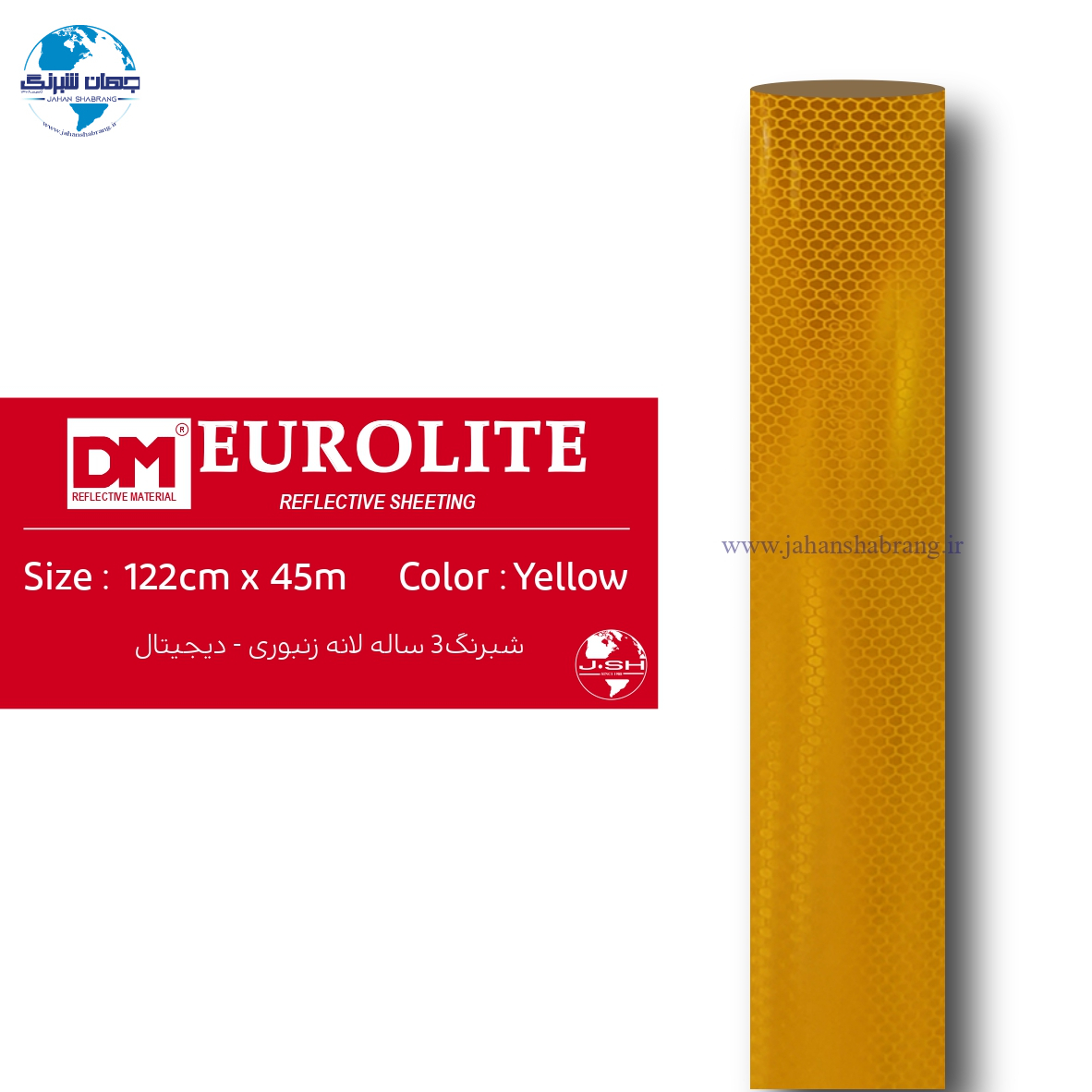 شبرنگ 3 ساله دیجیتال لانه زنبوری122cm * 45m زرد یورولایت کد DM3610-3