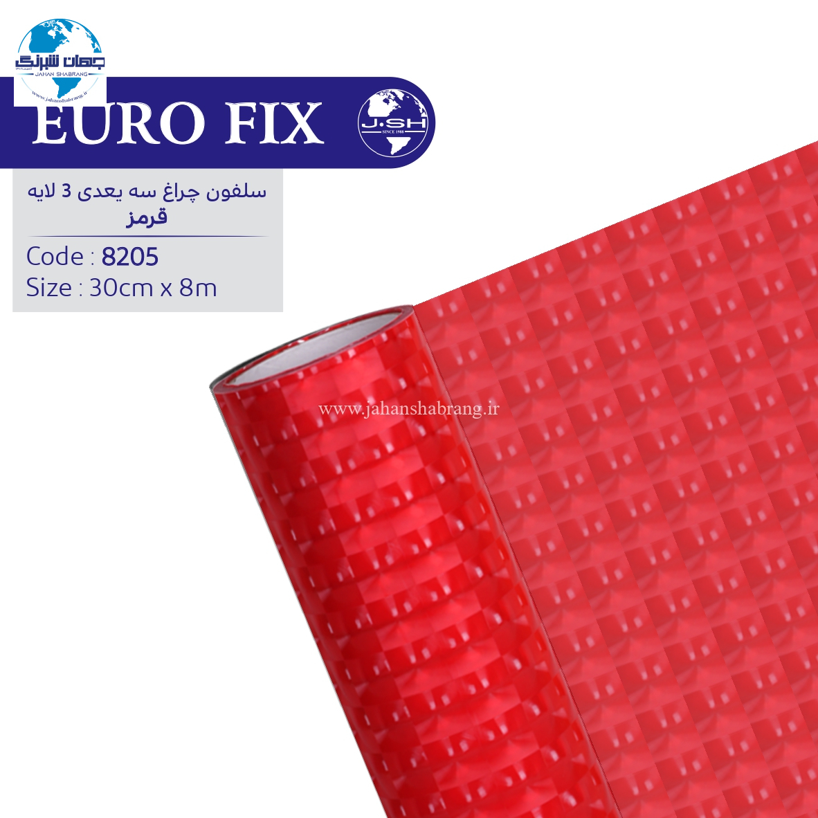 سلفون‏ ‏چراغ‏ ‏‏قرمز‏ ‏‏سه‏ ‏بعدی‏ ‏‎3‎ ‏لایه‏‎ ‎‏یوروفیکس‏ ‏‏کد ‏‎8205‎