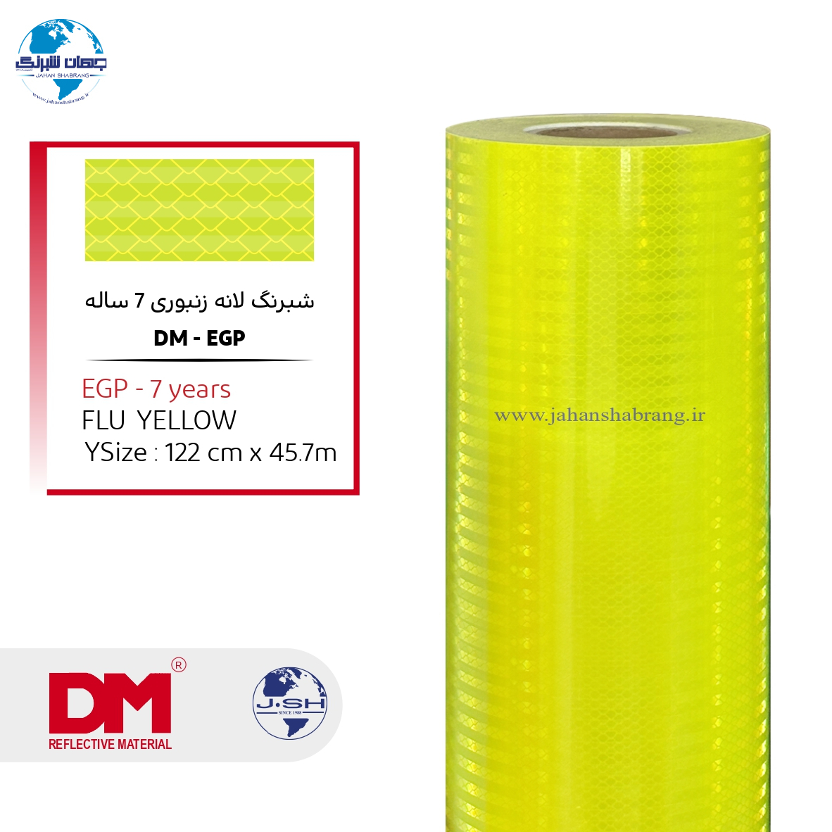 شبرنگ 7 ساله EGP لانه زنبوری پریسماتیک 122c*45 فسفری (دی ام)چین DME1229