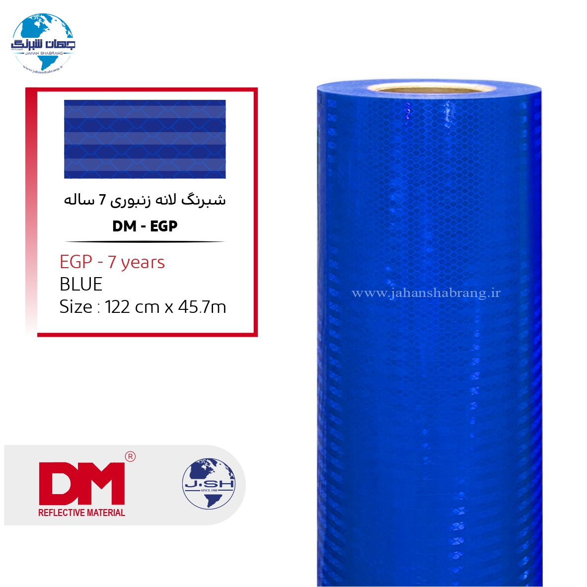 شبرنگ 7ساله EGP لانه زنبوری پرسماتیک آبی (دی ام) کد DME1224