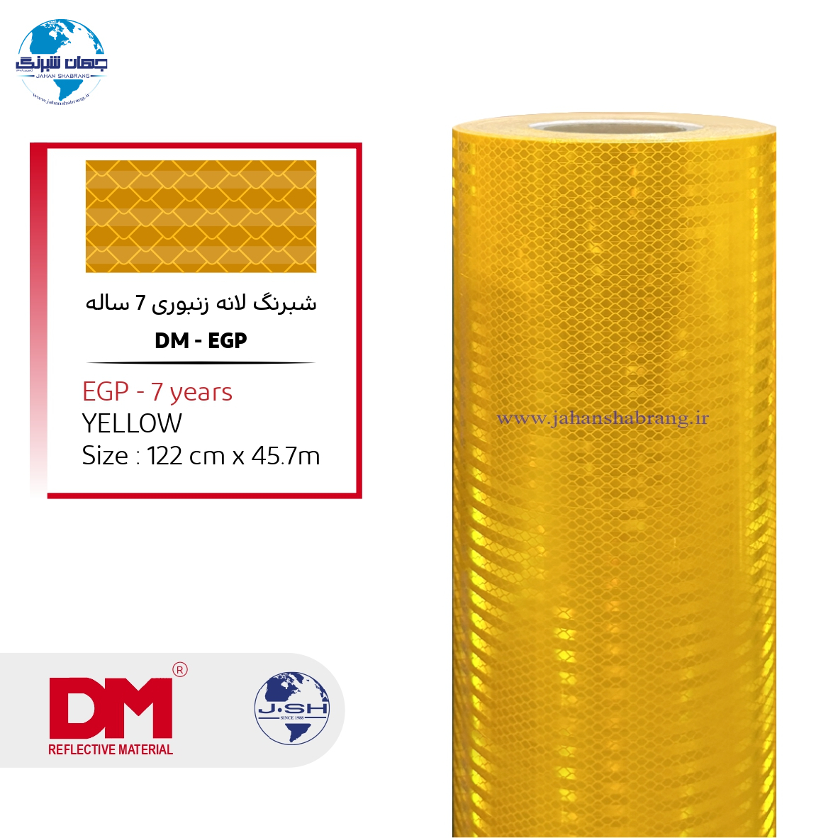 شبرنگ 7ساله EGP لانه زنبوری پرسماتیک زرد (دی ام) کد DME1223