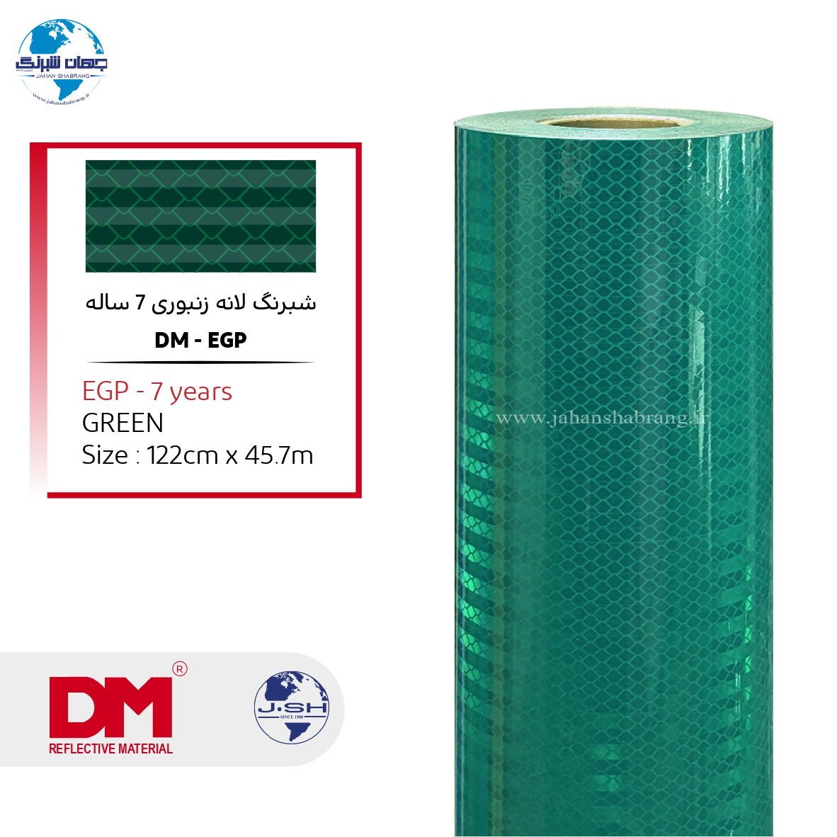 شبرنگ 7ساله EGP لانه زنبوری پرسماتیک سبز (دی ام) کد DME1225