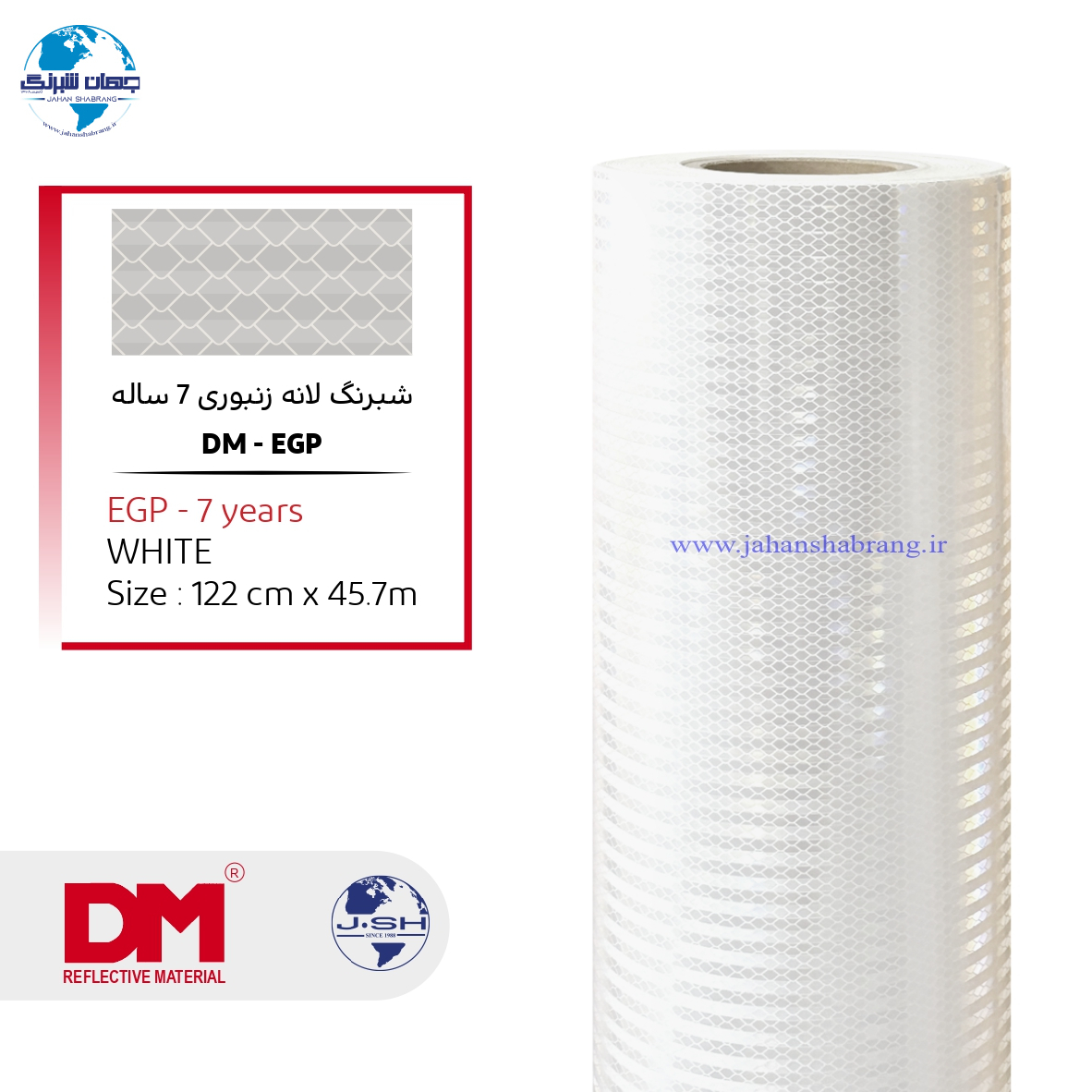 شبرنگ 7ساله EGP لانه زنبوری پرسماتیک سفید (دی ام) کد DME1221