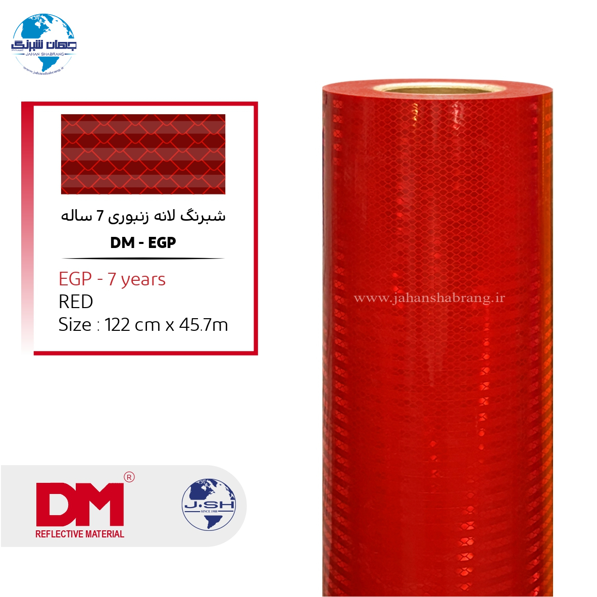 شبرنگ 7سالهEGP لانه زنبوری پرسماتیک قرمز (دی ام) کد DME1222