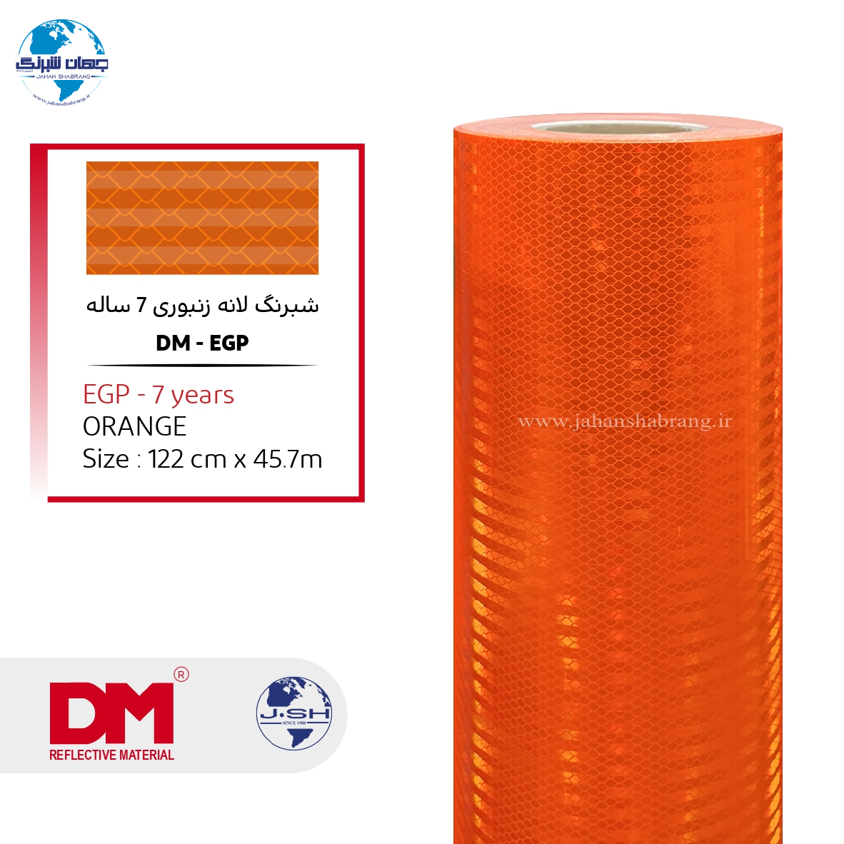 شبرنگ 7سالهEGP لانه زنبوری پرسماتیک نارنجی (دی ام) کد DME1226