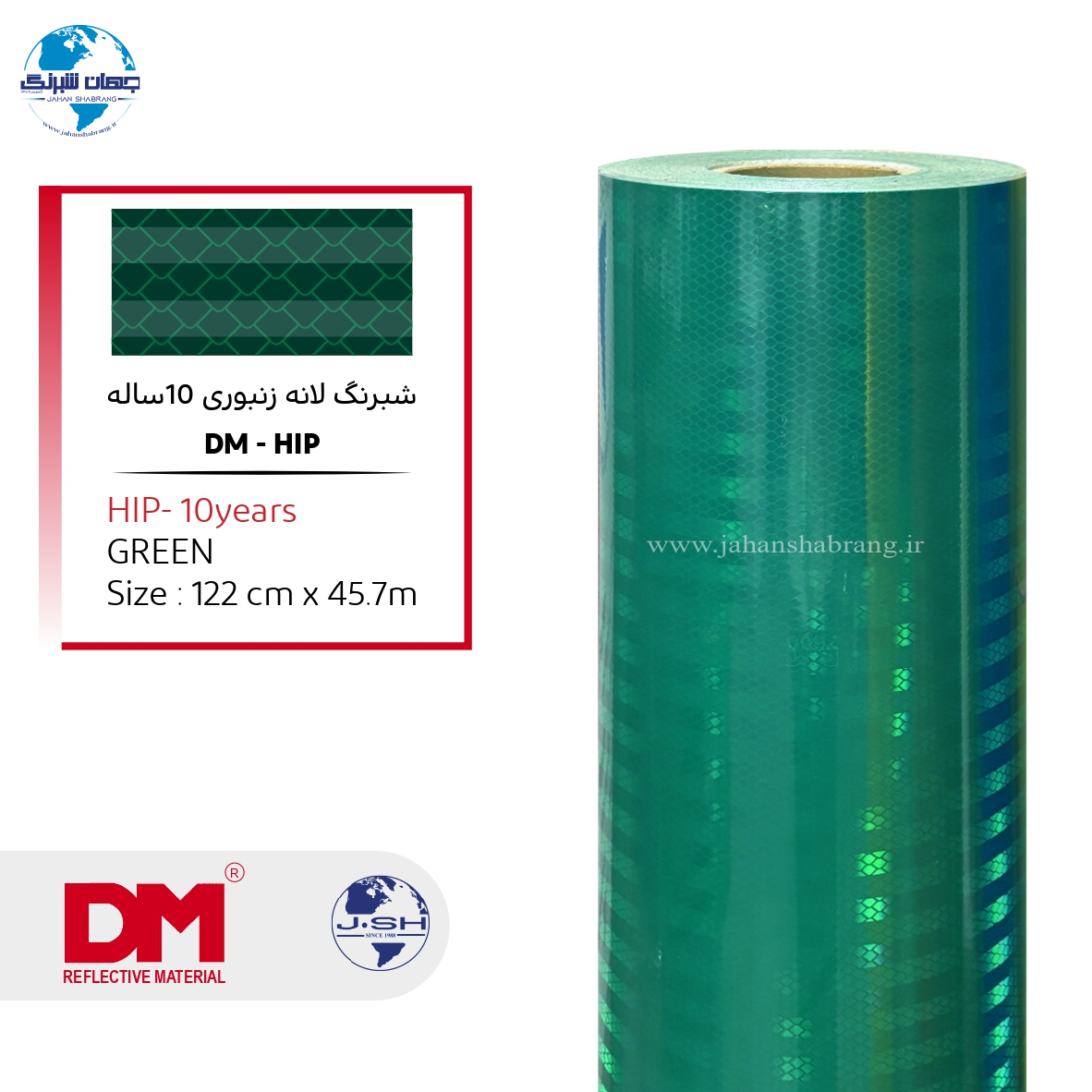 شبرنگ 10 ساله HIP لانه زنبوری پریسماتیک 122c*45 سبز راه راه (دی ام ) چین DMUH1224