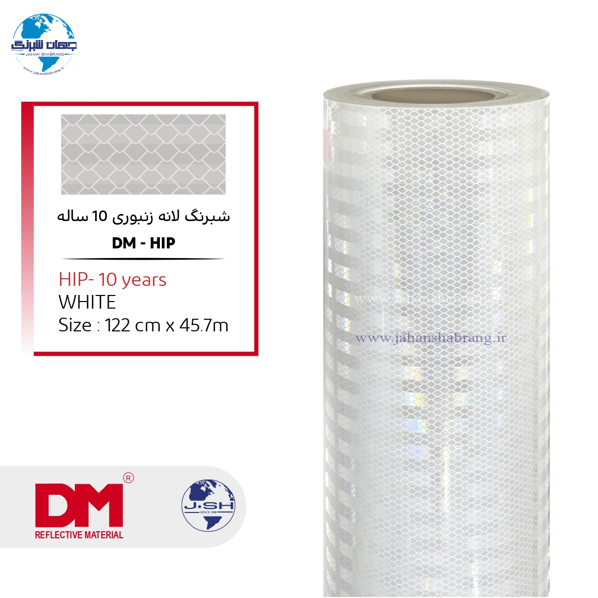 شبرنگ 10 ساله HIP لانه زنبوری پریسماتیک 122c*45 فسفری راه راه (دی ام ) چین DMUH1229