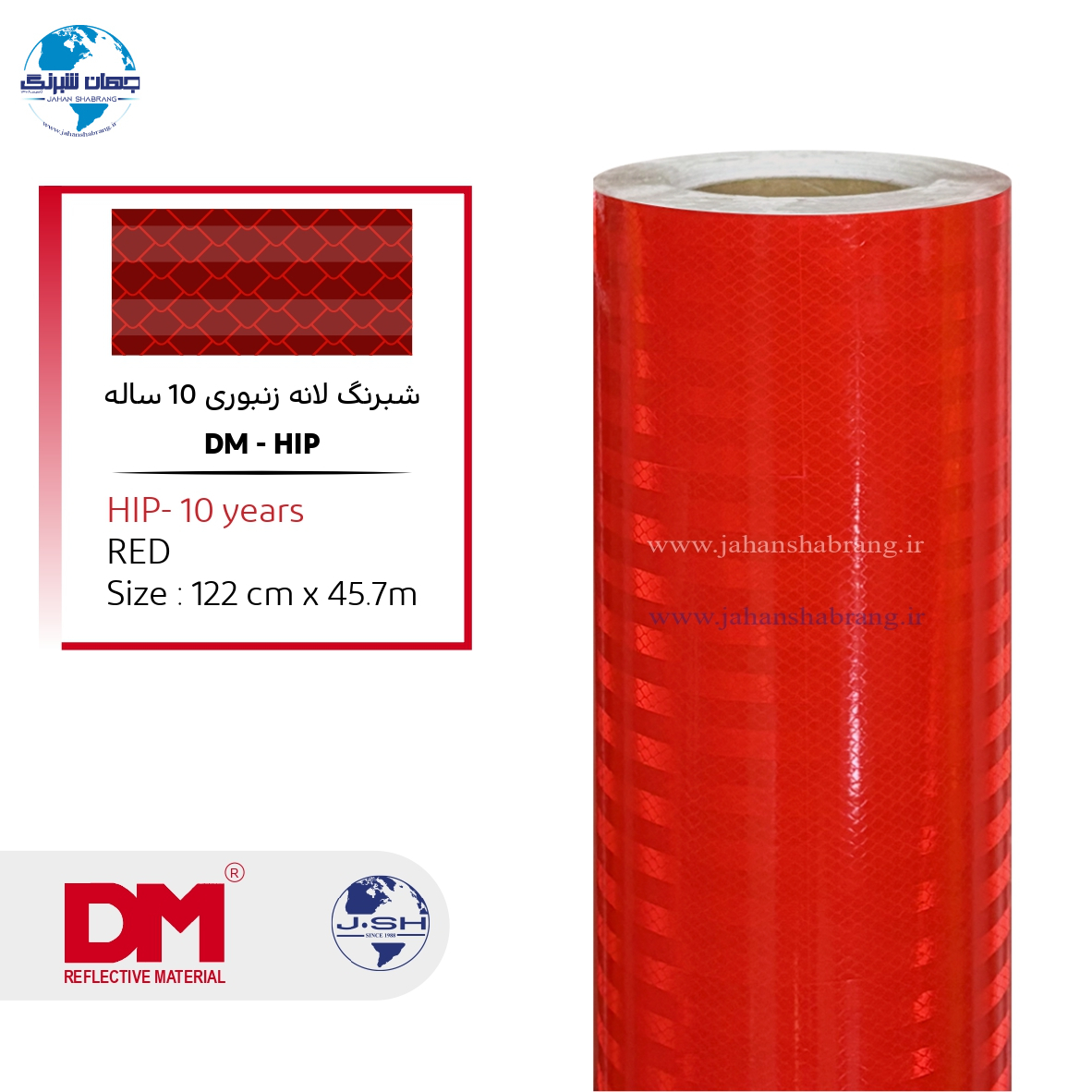 شبرنگ 10 ساله HIP لانه زنبوری پریسماتیک 122c*45 فسفری راه راه (دی ام ) چین DMUH1229