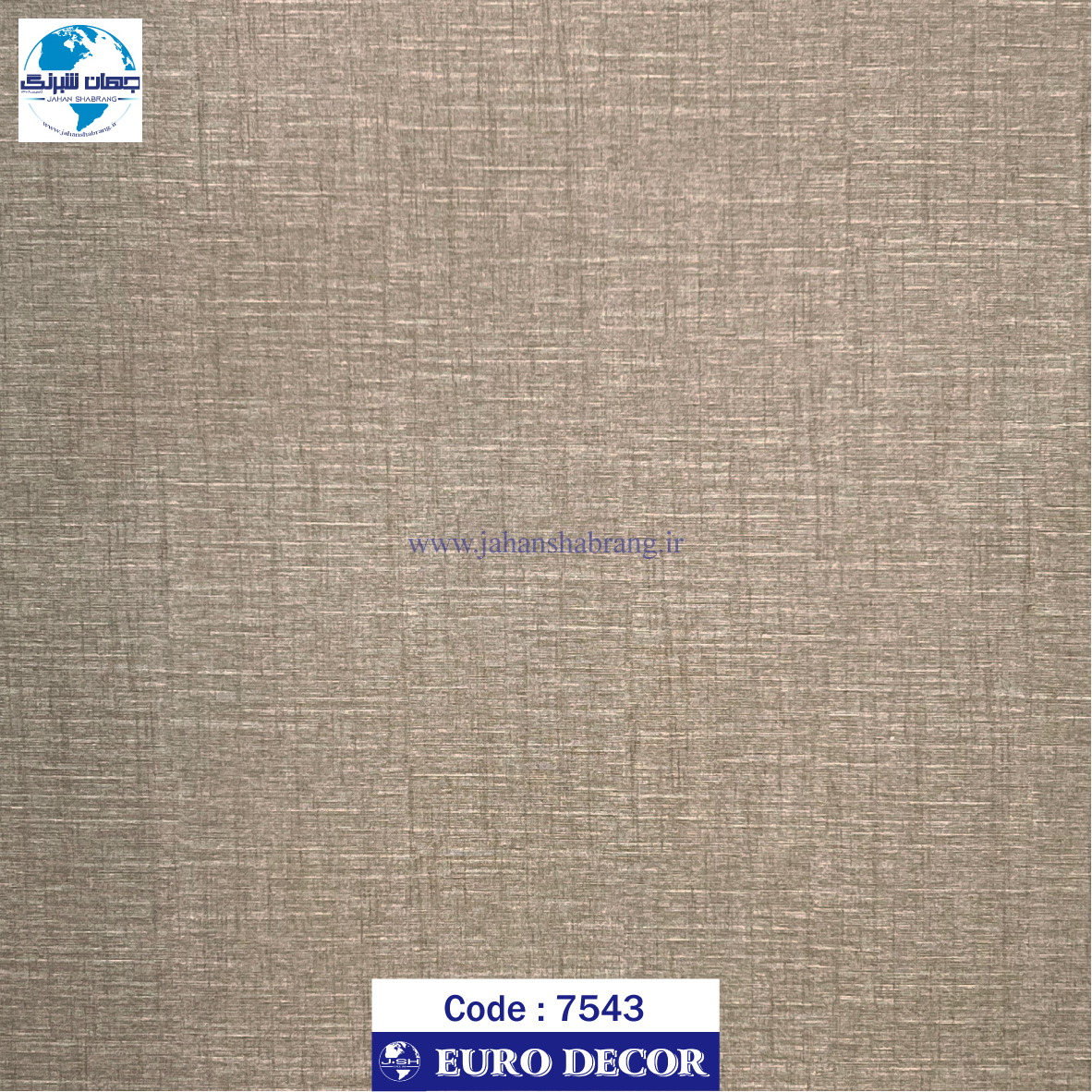طرح‏ ‏کاغذ‏ ‏دیواری کنفی قهوه ای روشن برجسته مات یورو دکور‏ ‏‏کد 7543