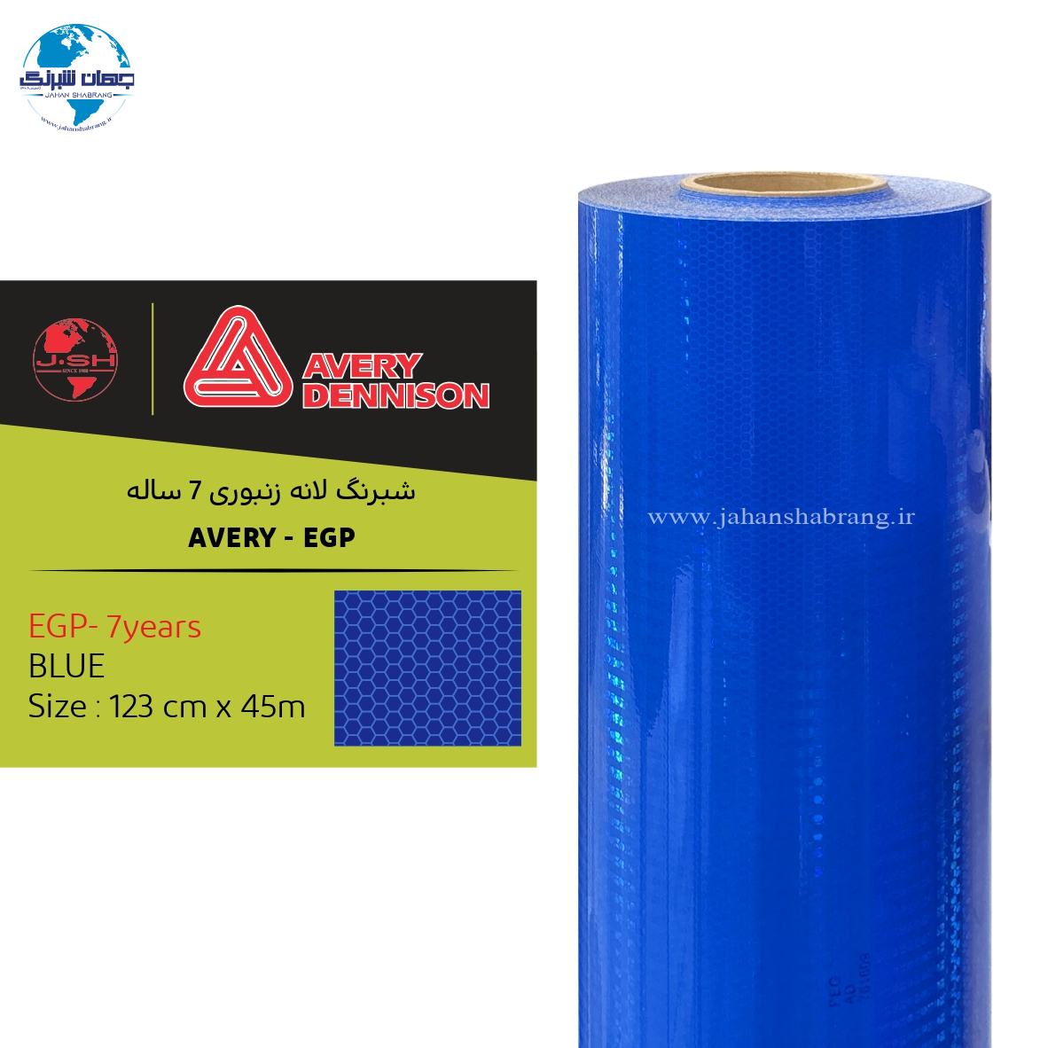 ‎شبرنگ‏ ‎7‎ ‏ساله EGP -  آبی اوری‎ ‎ ‎122cm*50yd - ‎