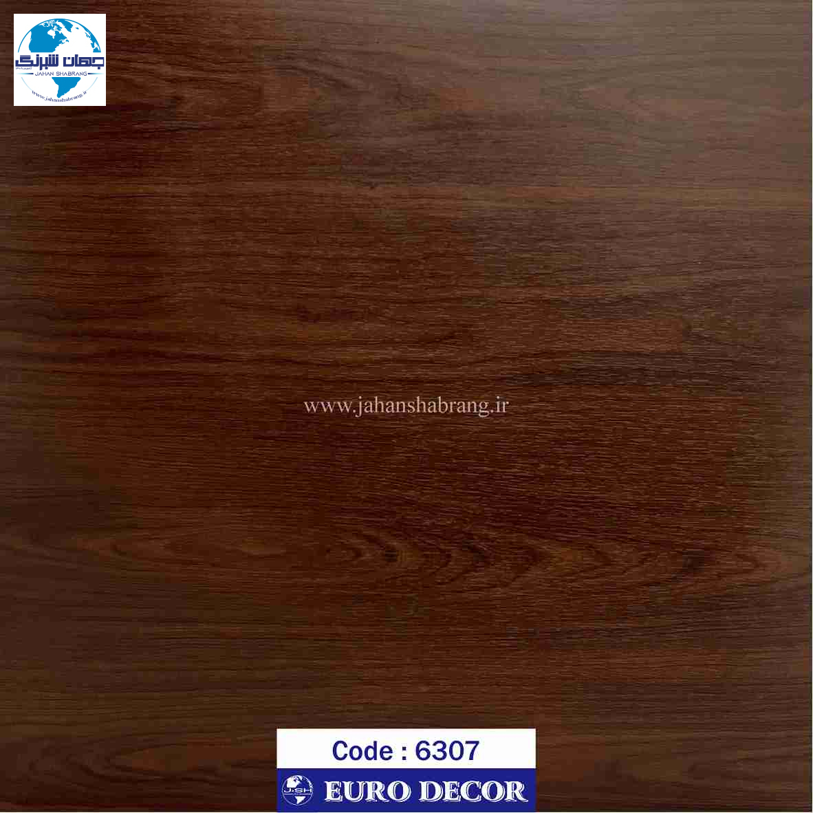 دکوری طرح چوب قهوه ای تیره مات 60c*25 یوروفیکس چین 6307