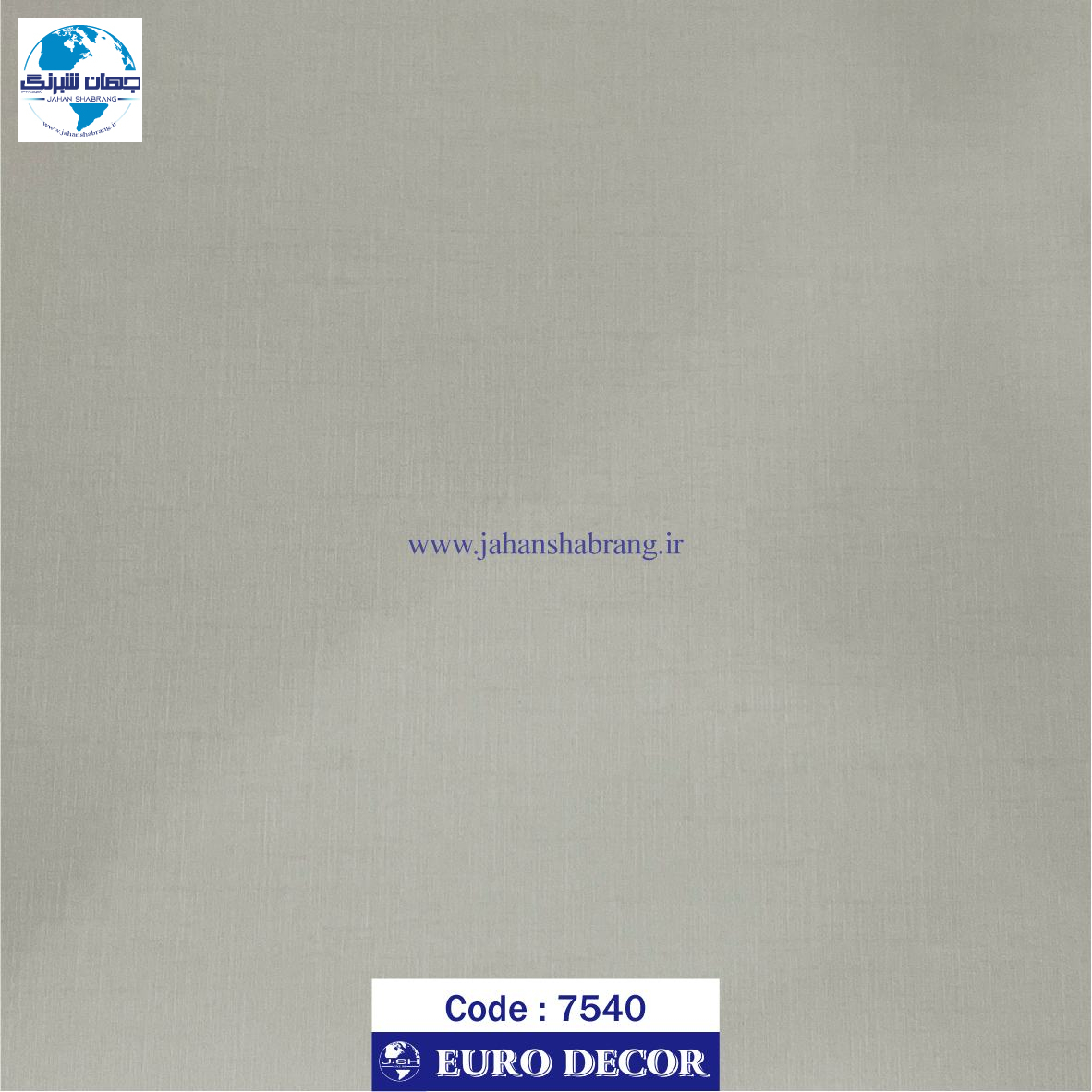 دکوری طرح کنف کرم طوسی60c*25 یورودکور چین 7540