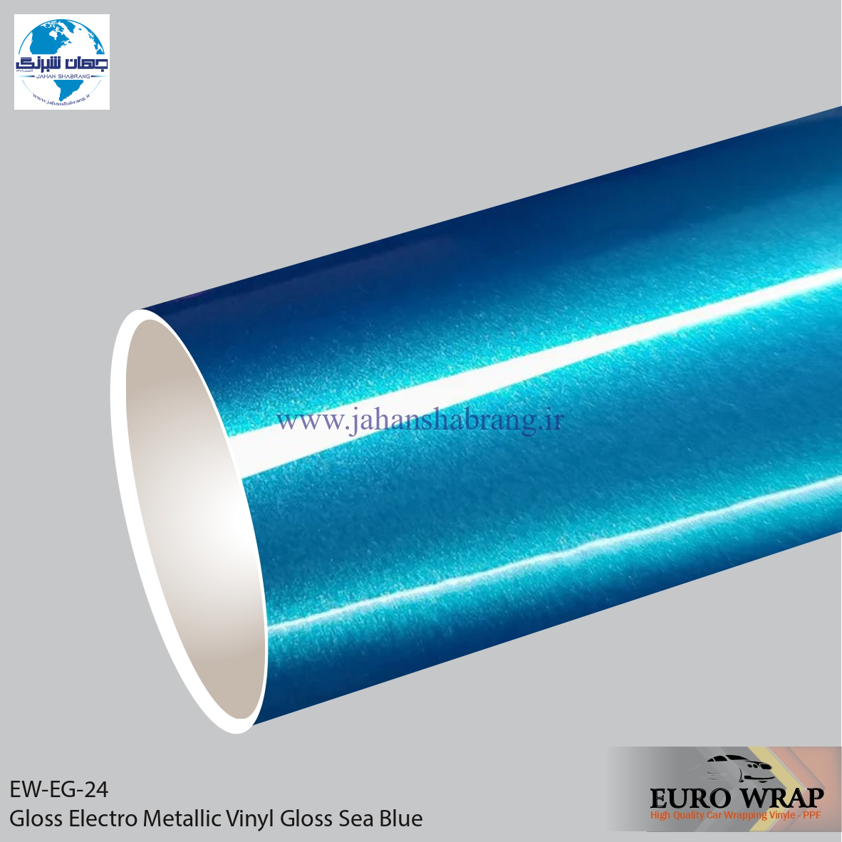 روکش‏ ‏بدنه‏ براق متالیک آبی دریایی یورو رپ ‏‏کد EW-EG-۲۴