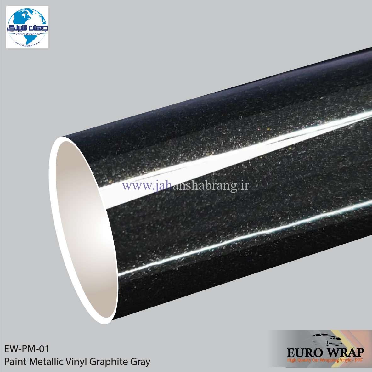 روکش‏ ‏بدنه‏ متالیک خاکستری یورو رپ ‏‏کد EW-PM-01