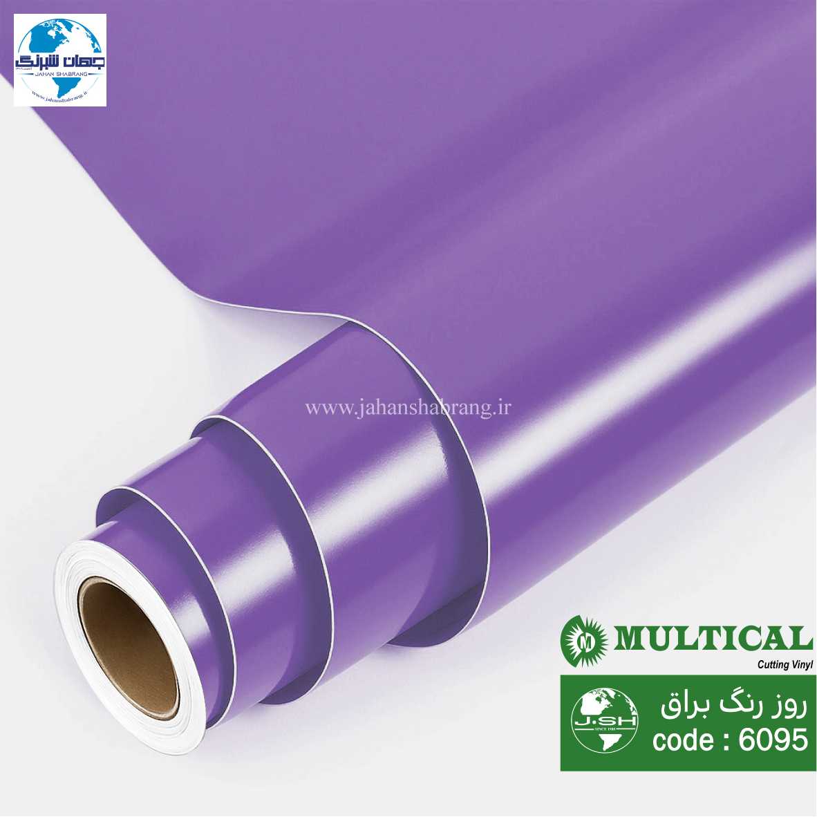 روز رنگ براق بنفش روشن (یاسی) مولتی کال کد 6095