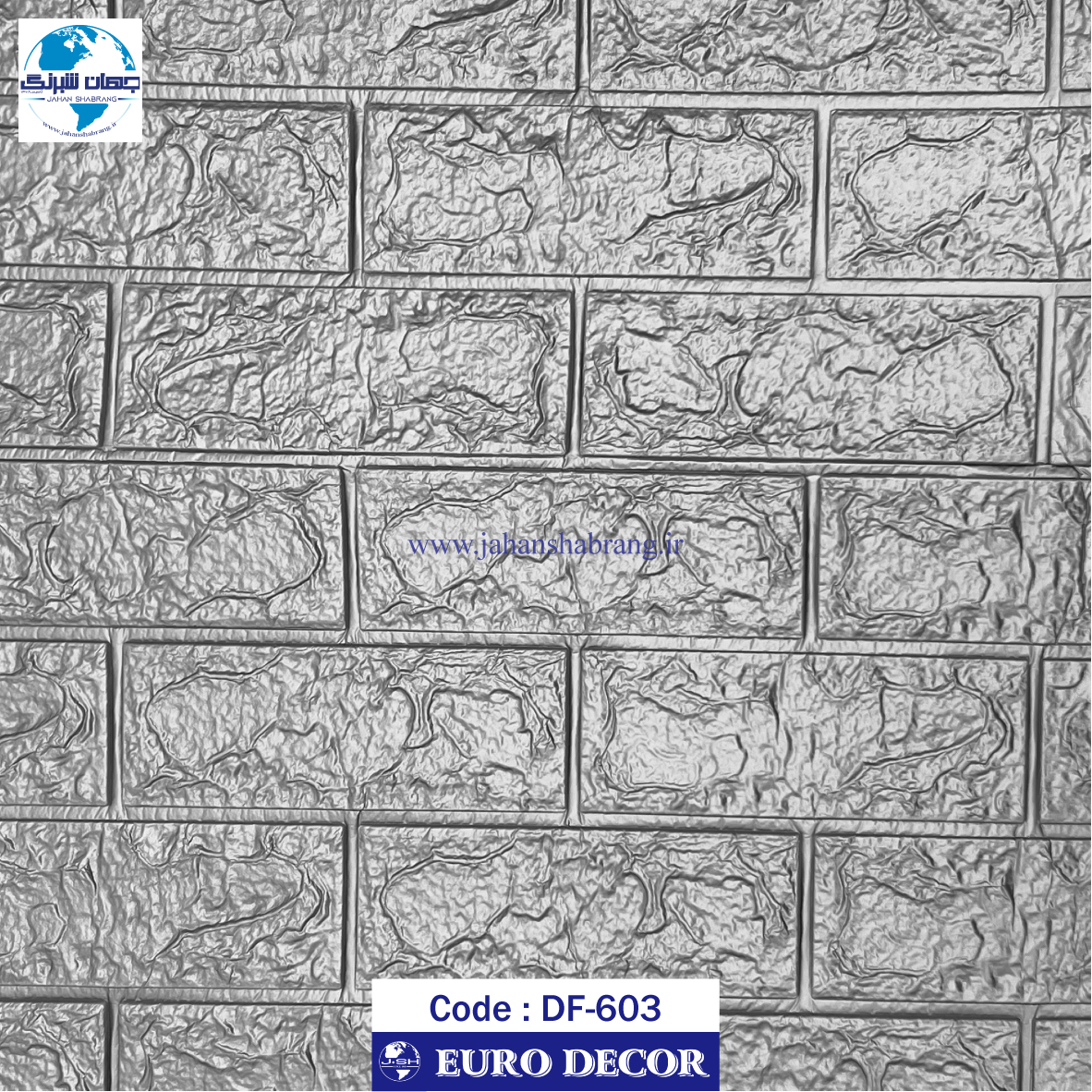 دیوارپوش فومی (5mm) طرح آجری طوسی 70c*70c یورودکور چین DF-603